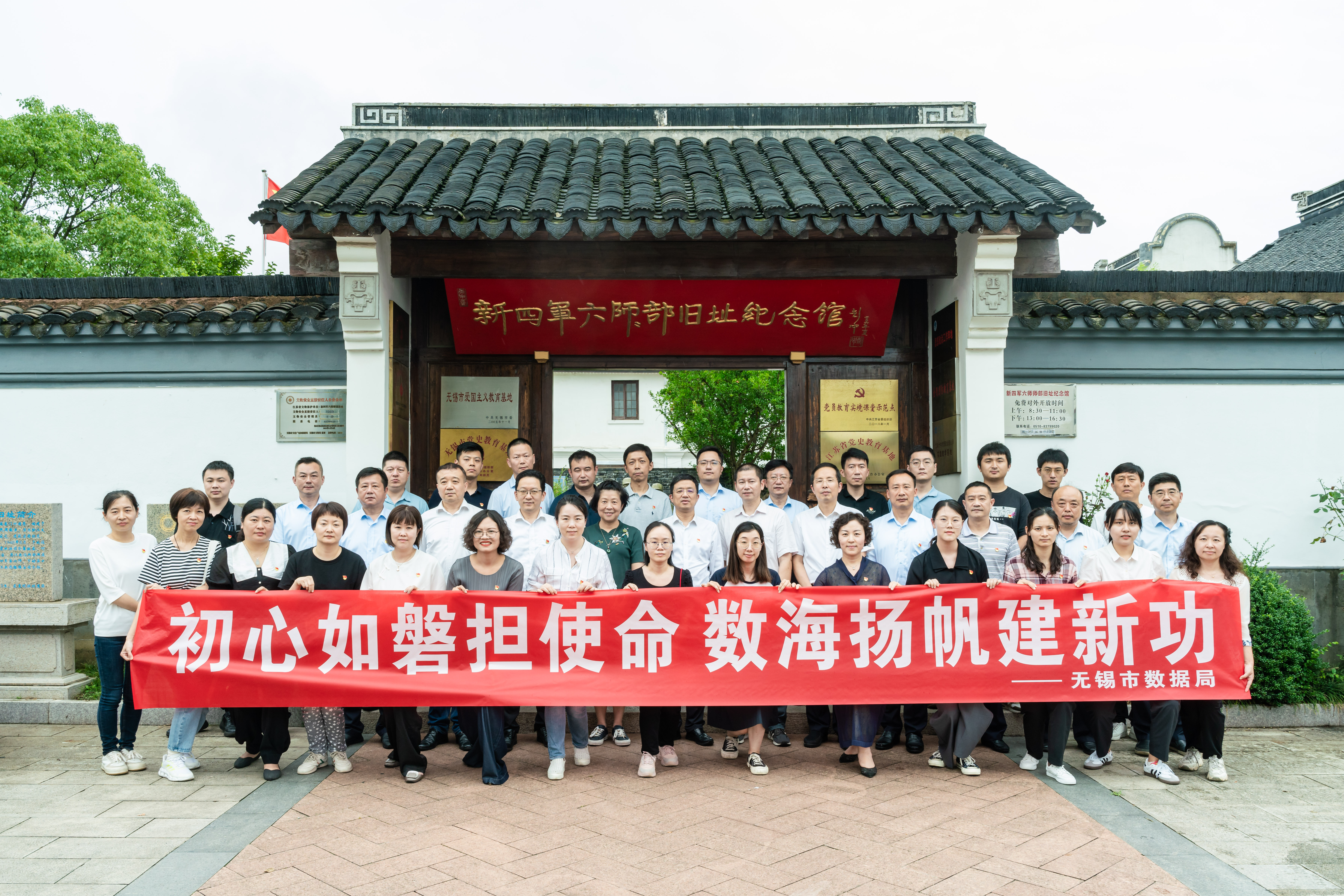 初心如磐擔(dān)使命 數(shù)海揚帆建新功  ——市數(shù)據(jù)局開展迎“七一”主題黨日活動